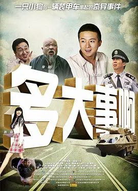 被迫的爱人